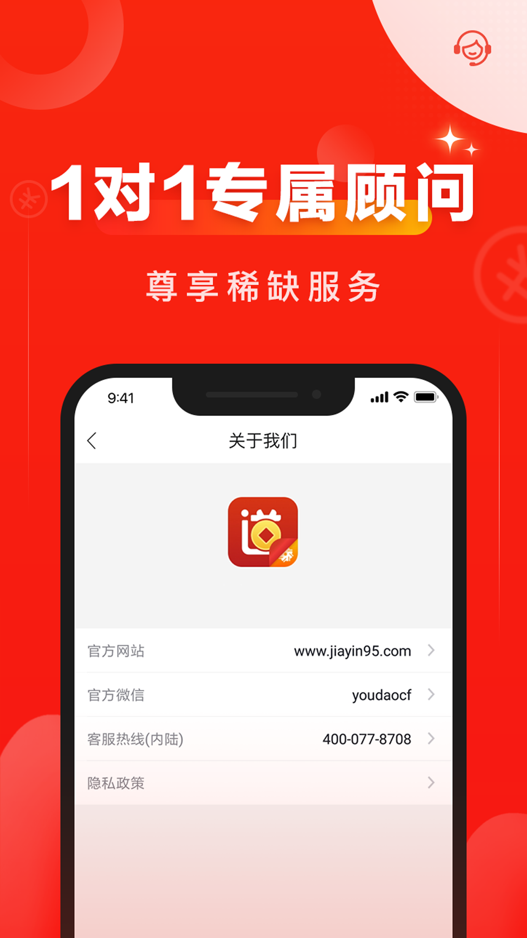 有道财富app图5