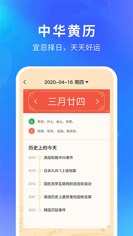 智汇天气app图5