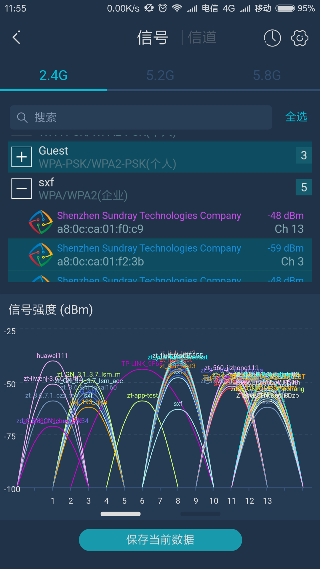 WiFi百宝箱app图2