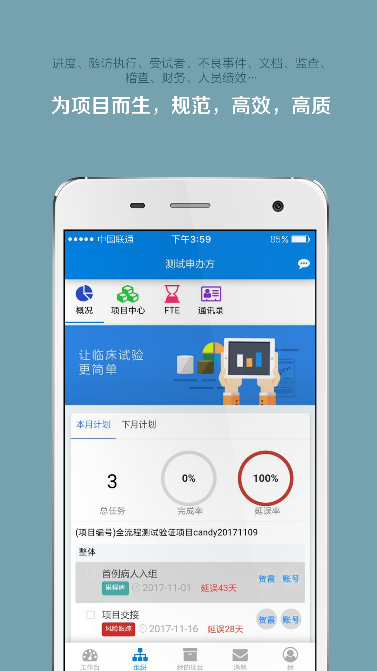 微试云企业版app图1