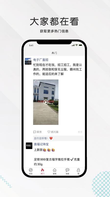 九一人才网app图3