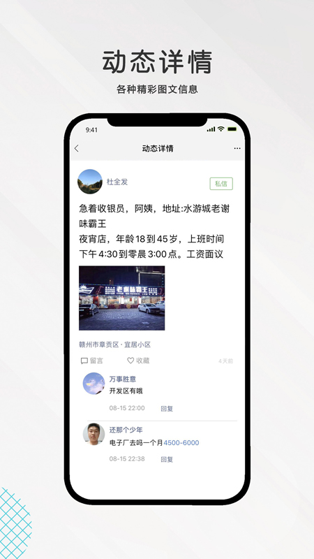 九一人才网app图4