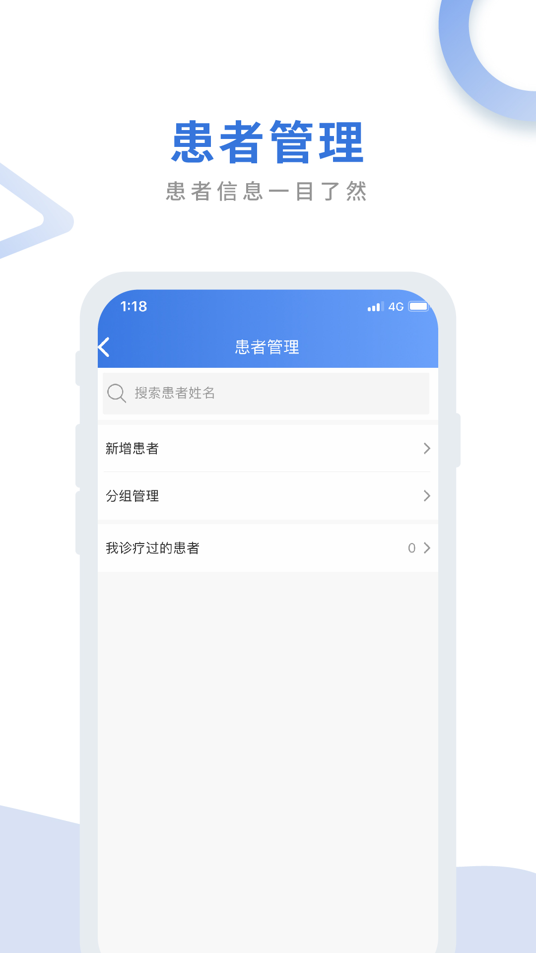 航医通app图5