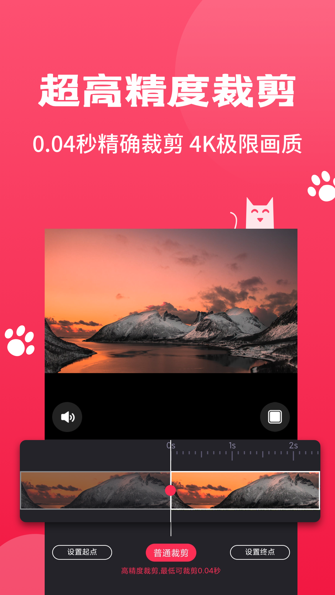 剪辑猫app图2