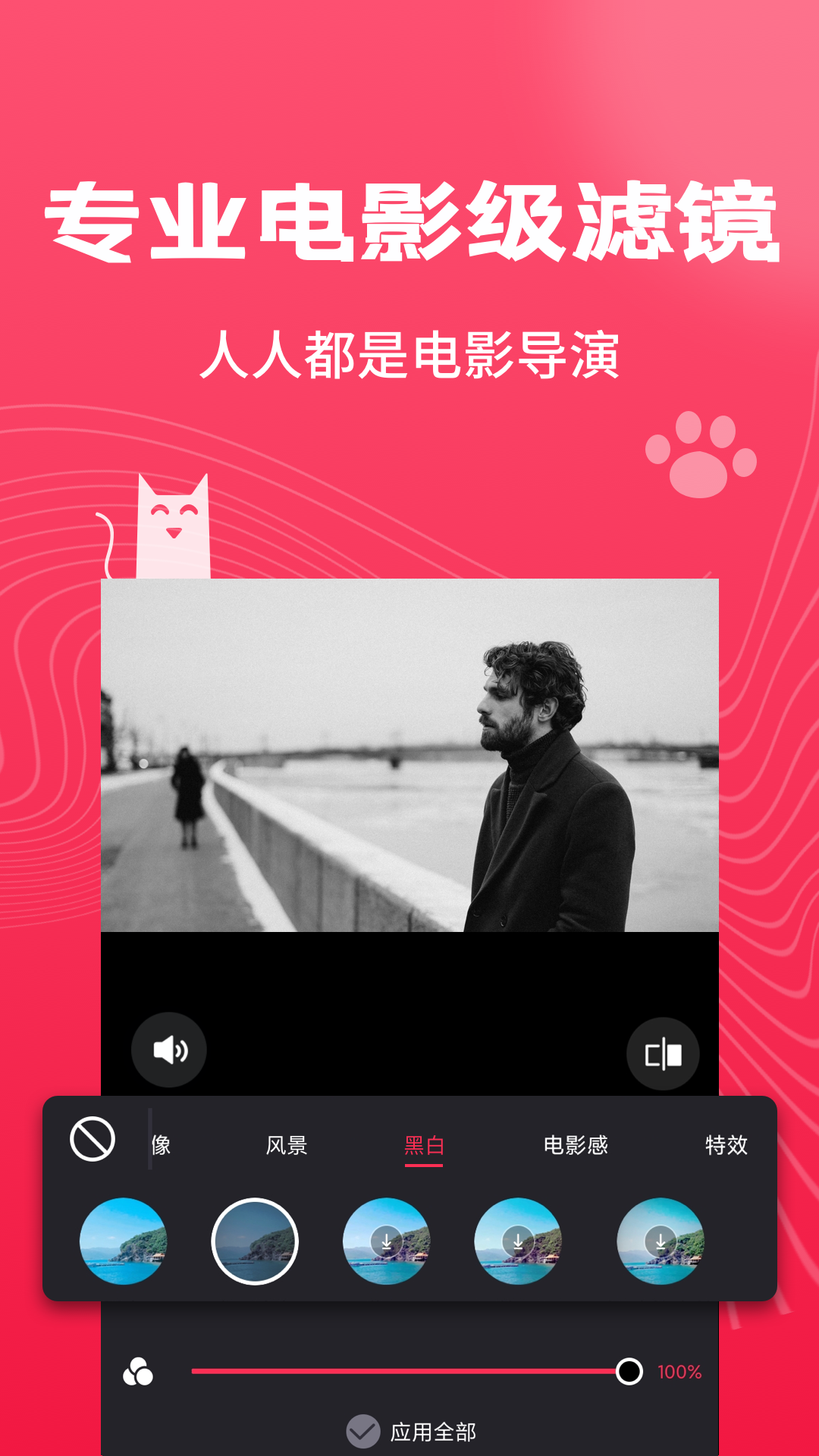 剪辑猫app图4