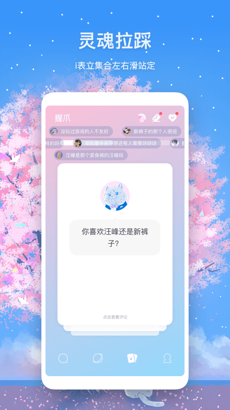 迷语app图4