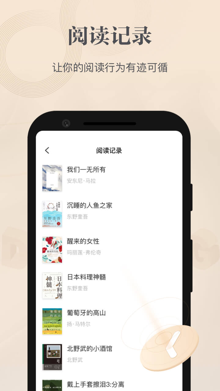 掌阅精选app图4