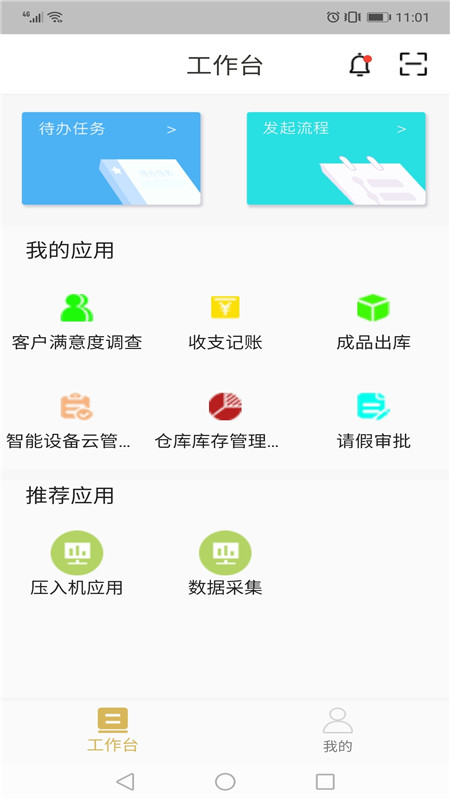企士宝app图2