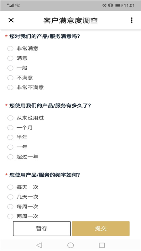 企士宝app图3