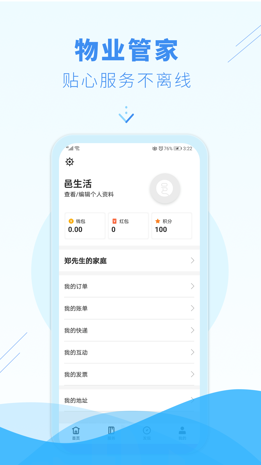 邑生活app图4