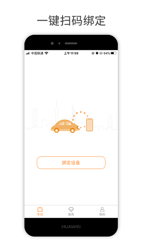小万出行app图1
