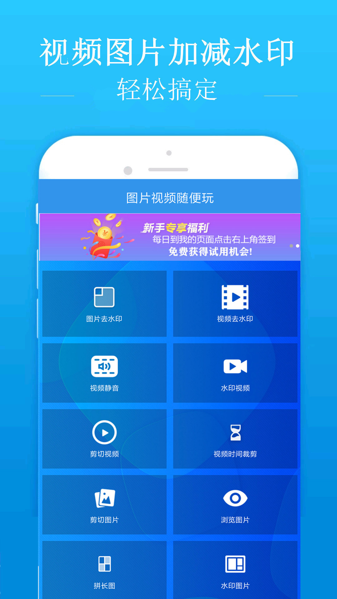 去水印吧app图1