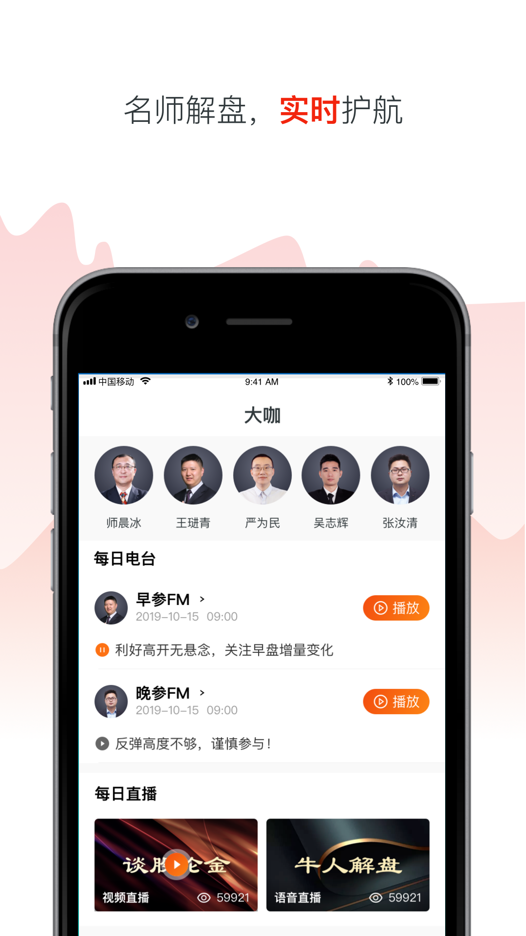 黄金大师app图4