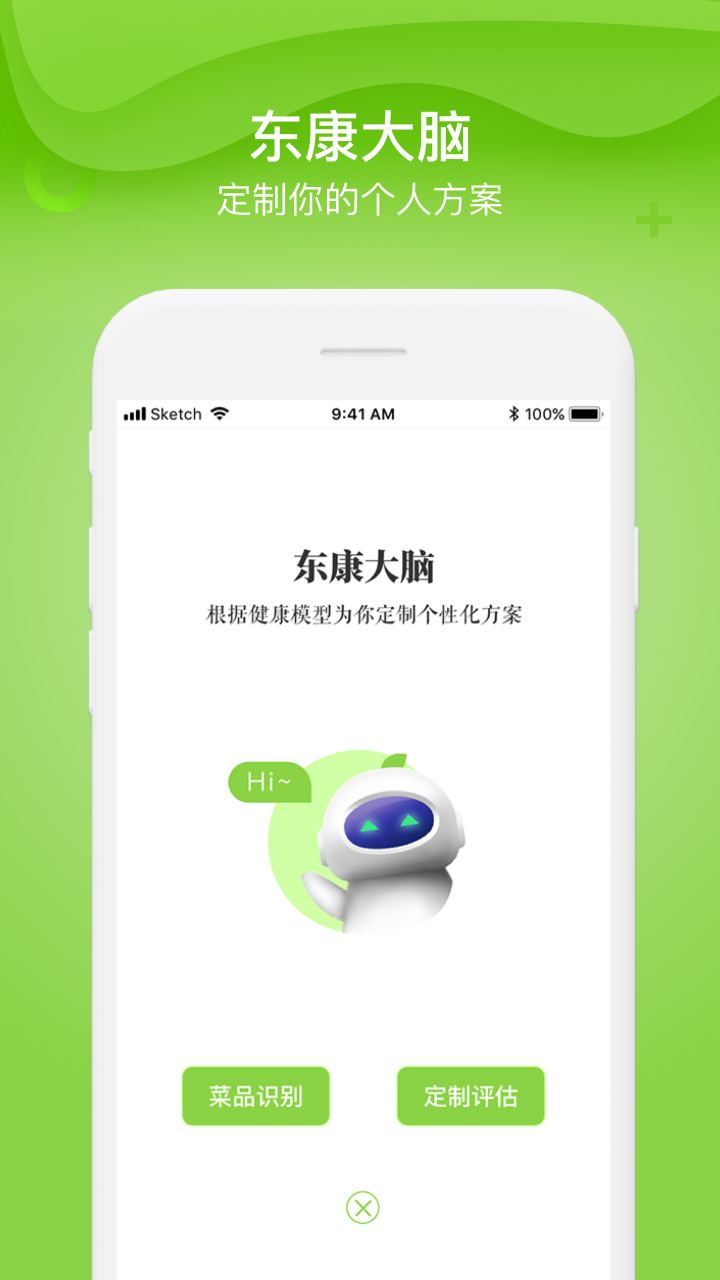 东康app图1