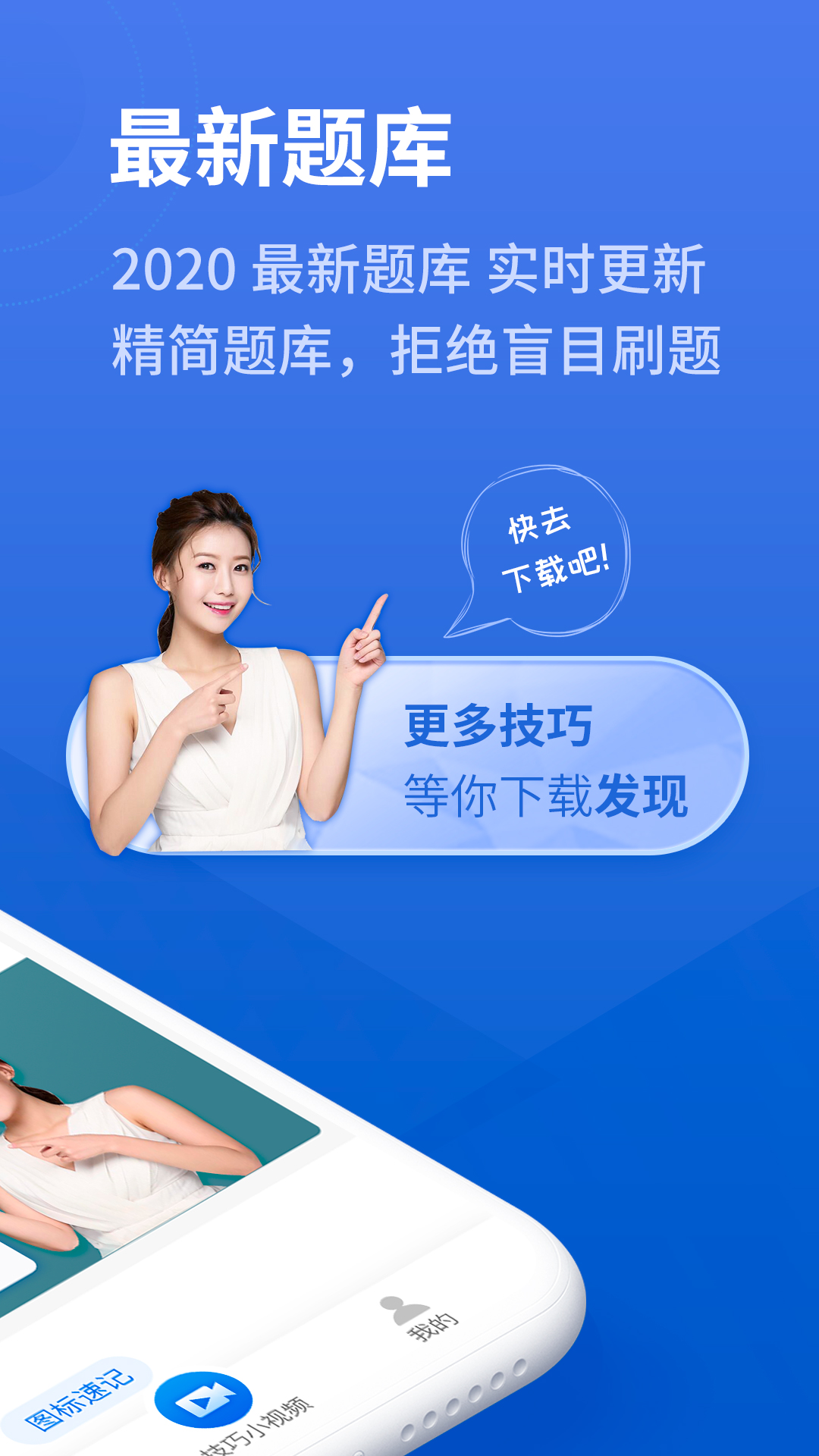 懒人驾考app图3