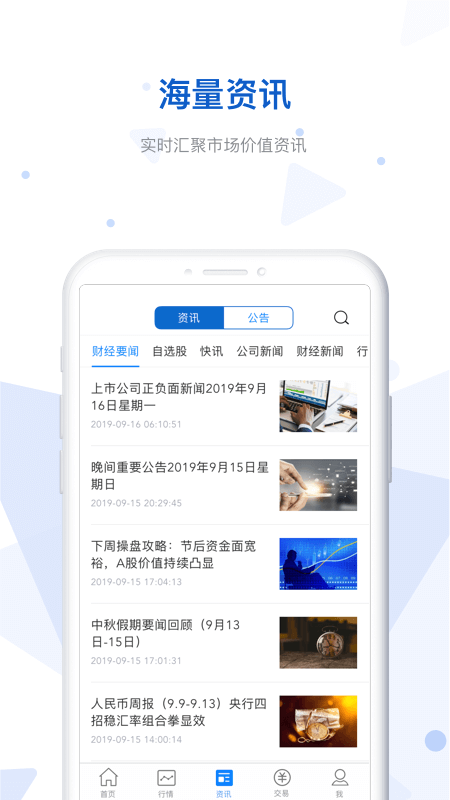 e证通app图3