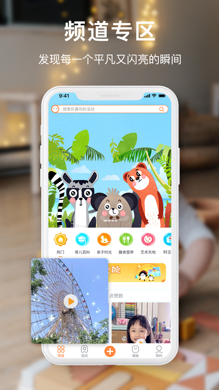 科宝乐学app图4