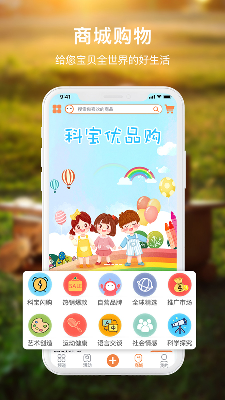 科宝乐学app图5