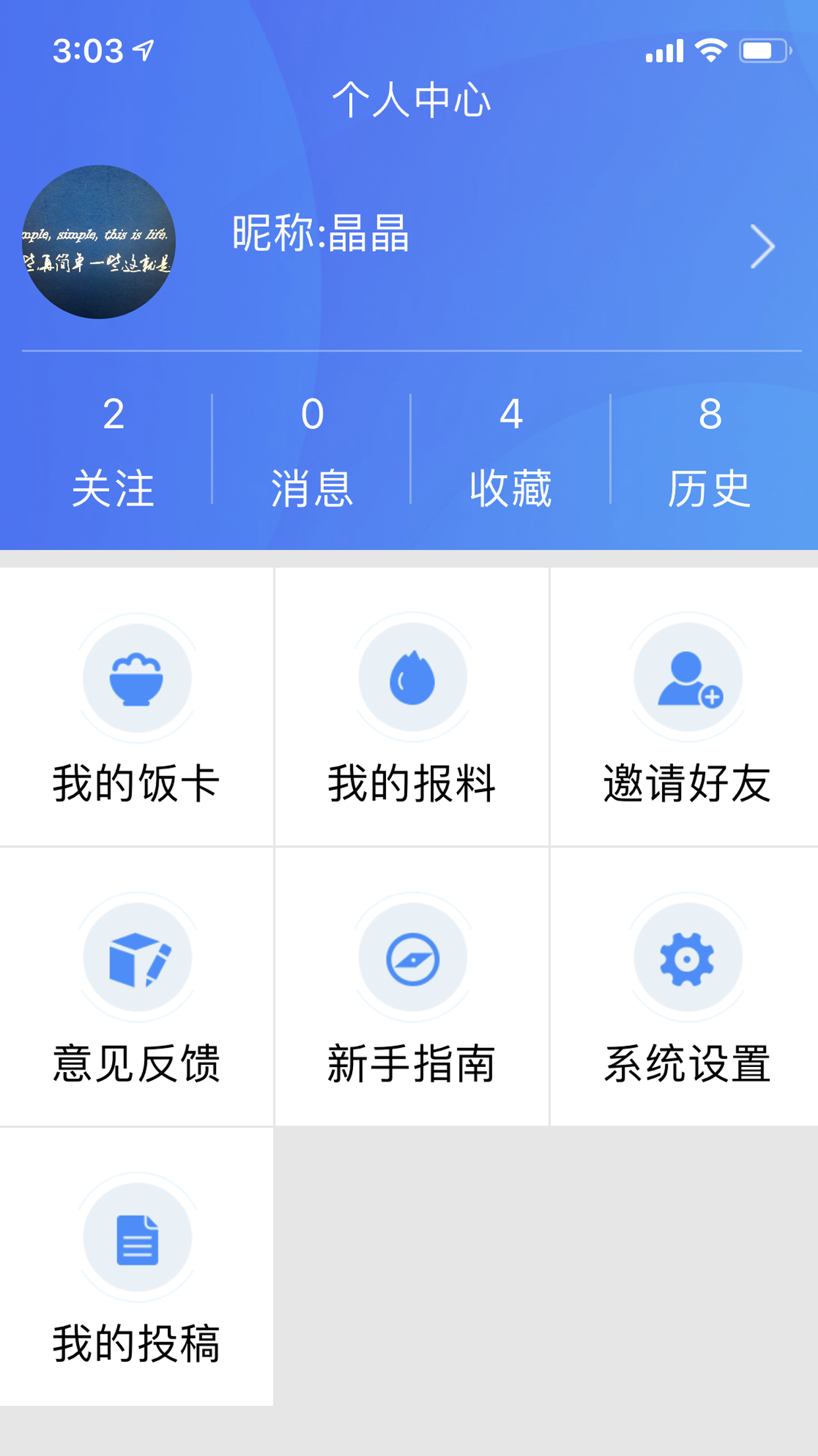 云上恩施app图5