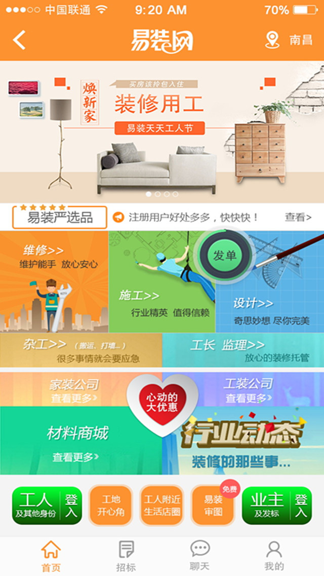 易装网app图2