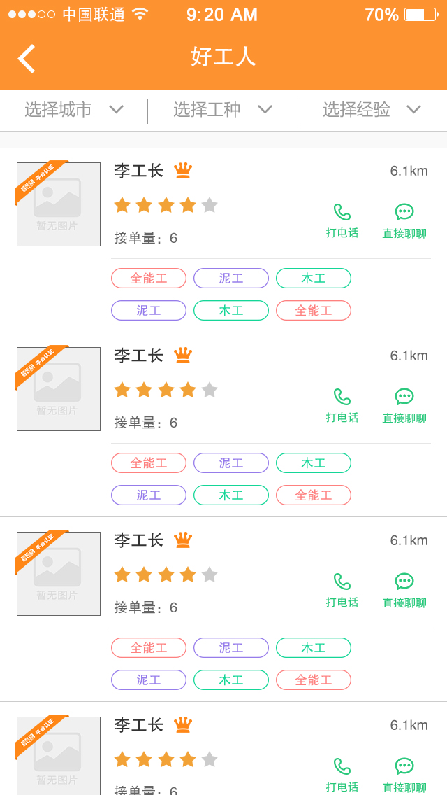 易装网app图3