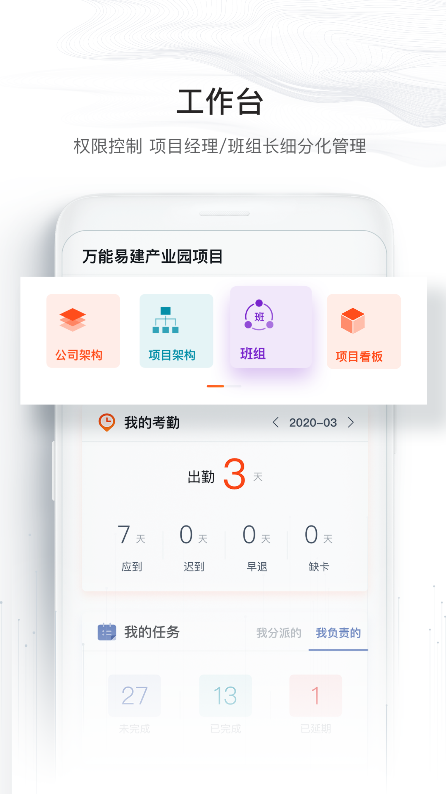 墨斗工约app图2