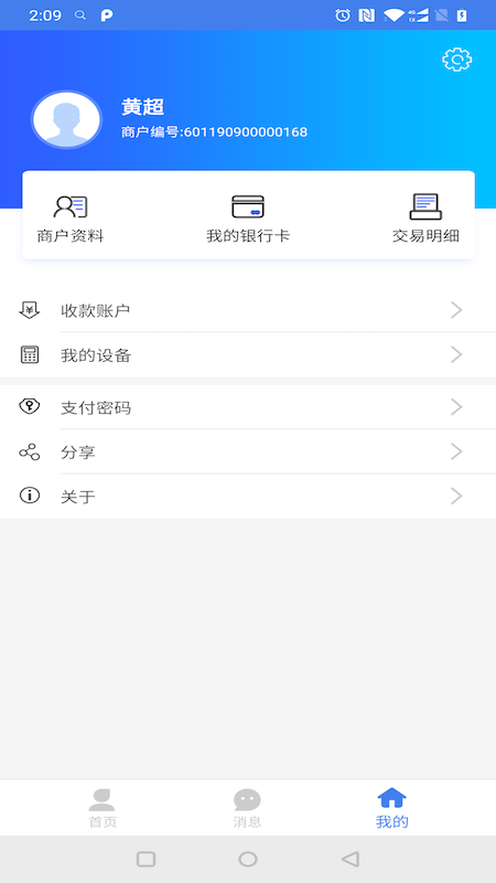 光速宝app图2