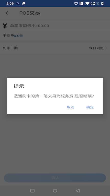 光速宝app图5