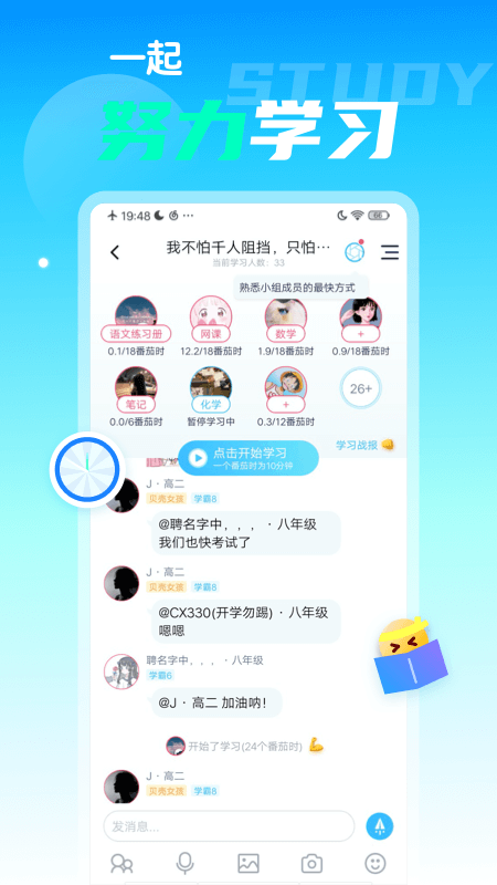 Youthapp图3
