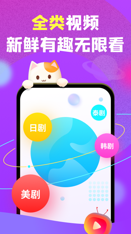 都爱看app图1