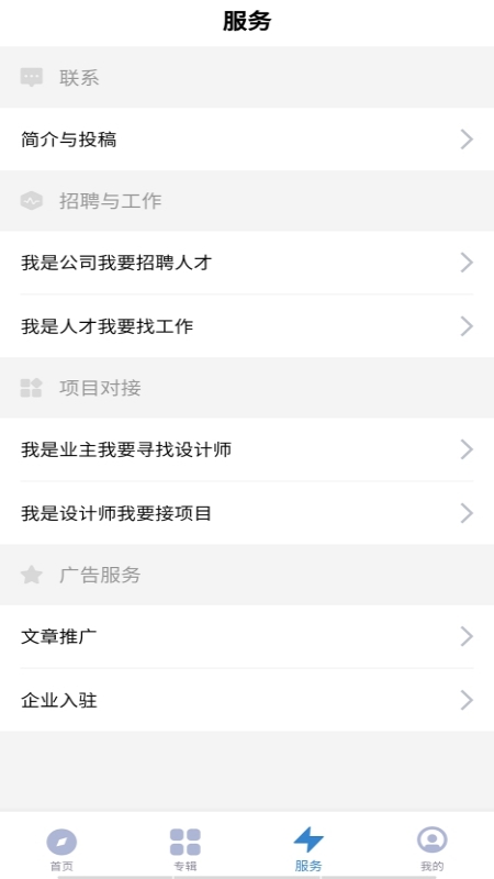 谷德设计网app图3
