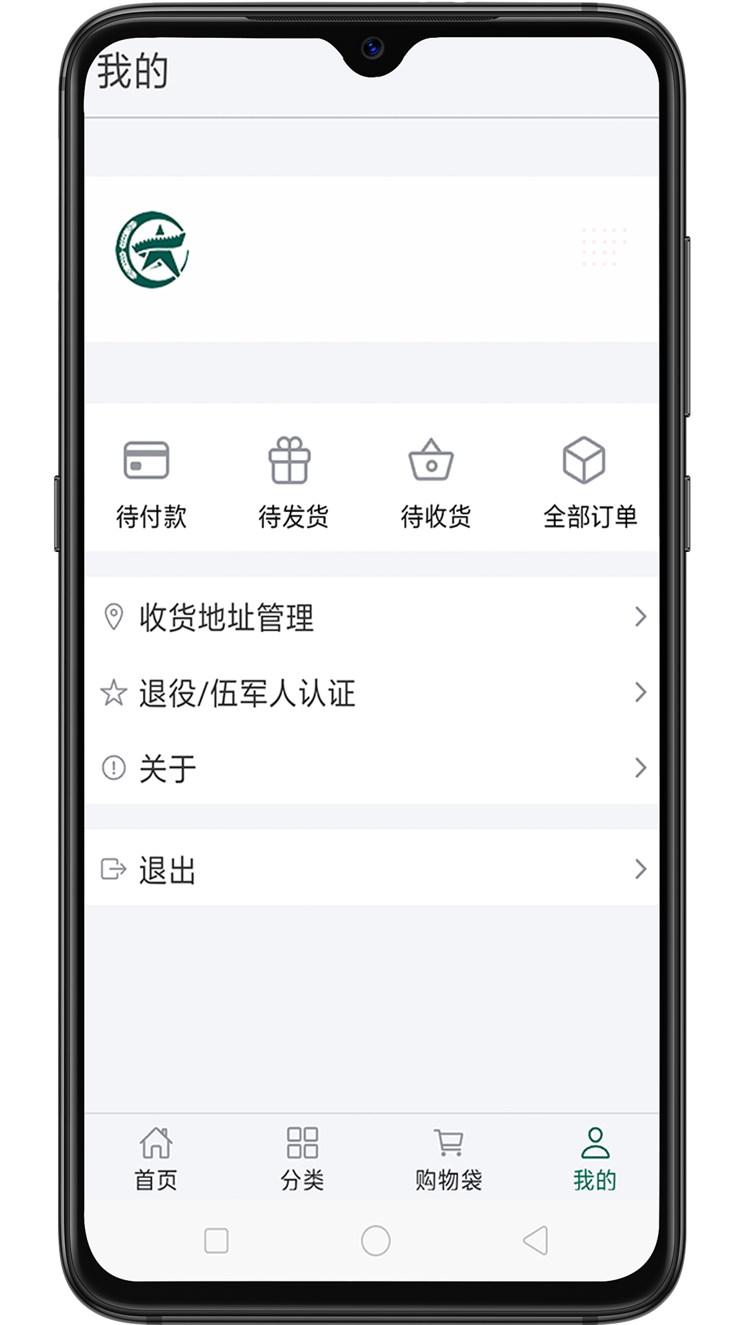 重庆军供app图3