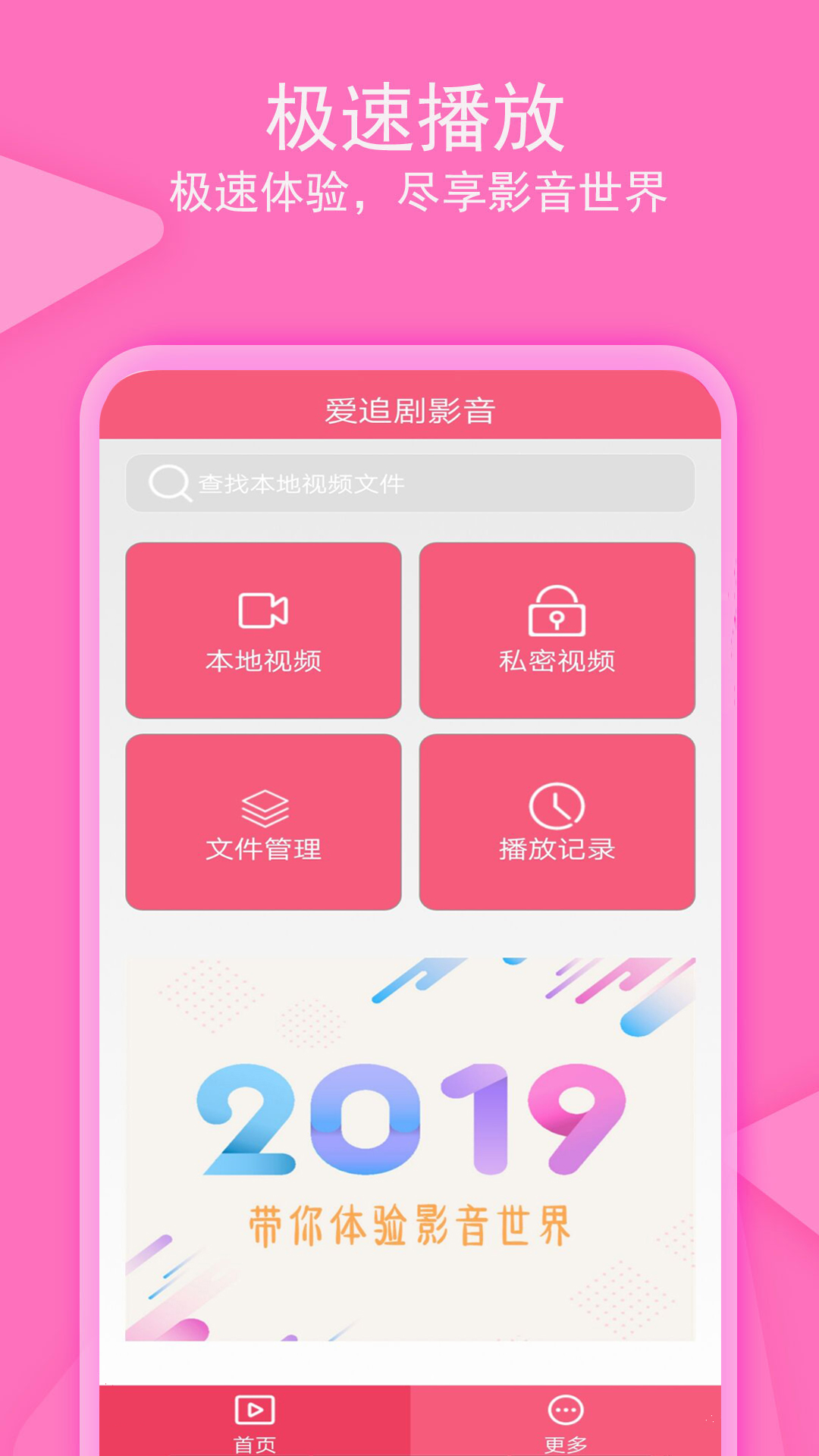 爱追剧影音app图1