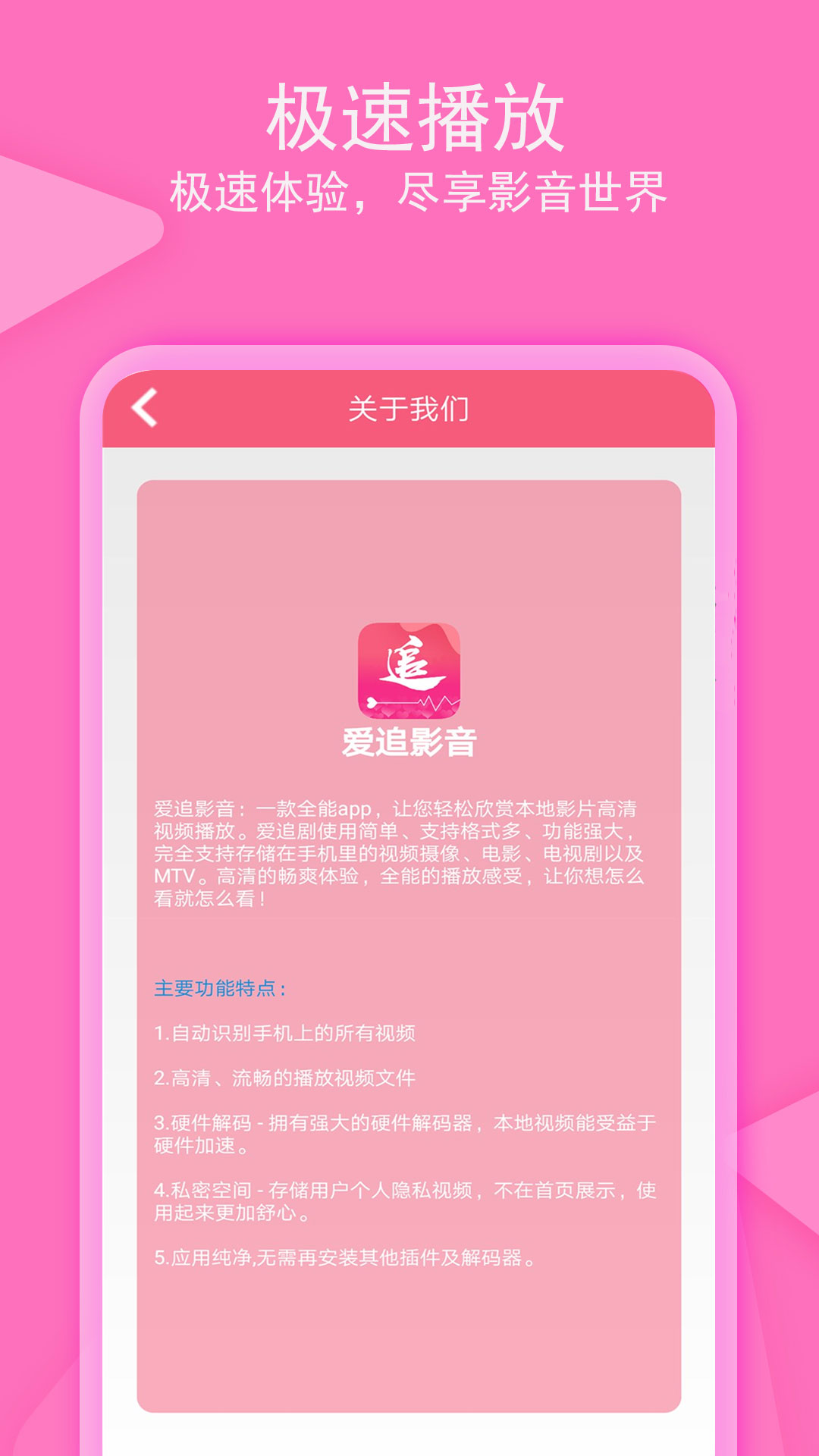 爱追剧影音app图4