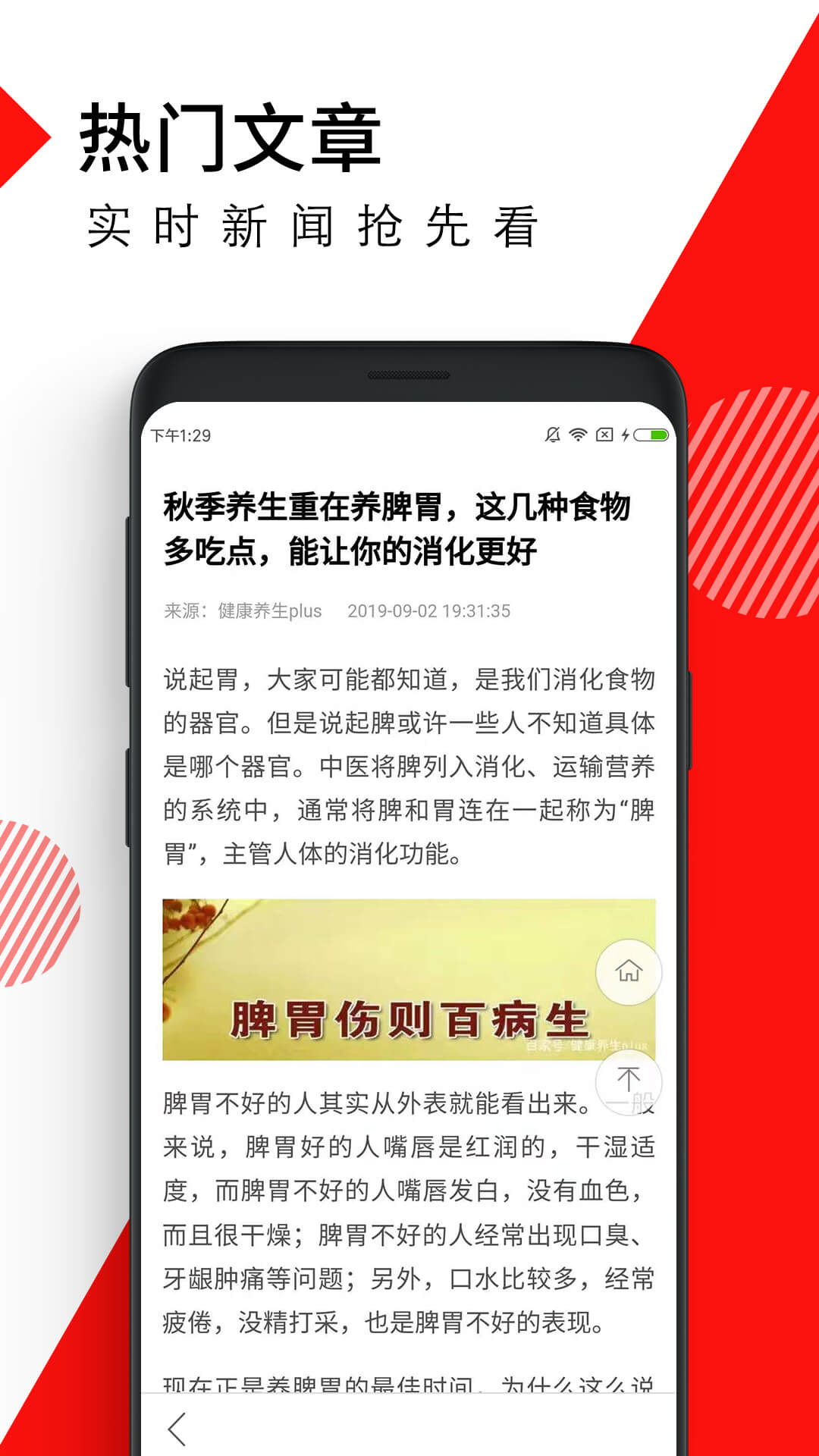 头条赚钱app图4