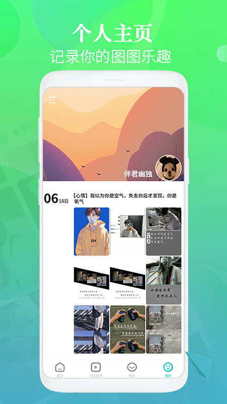 主题壁纸大全app图4