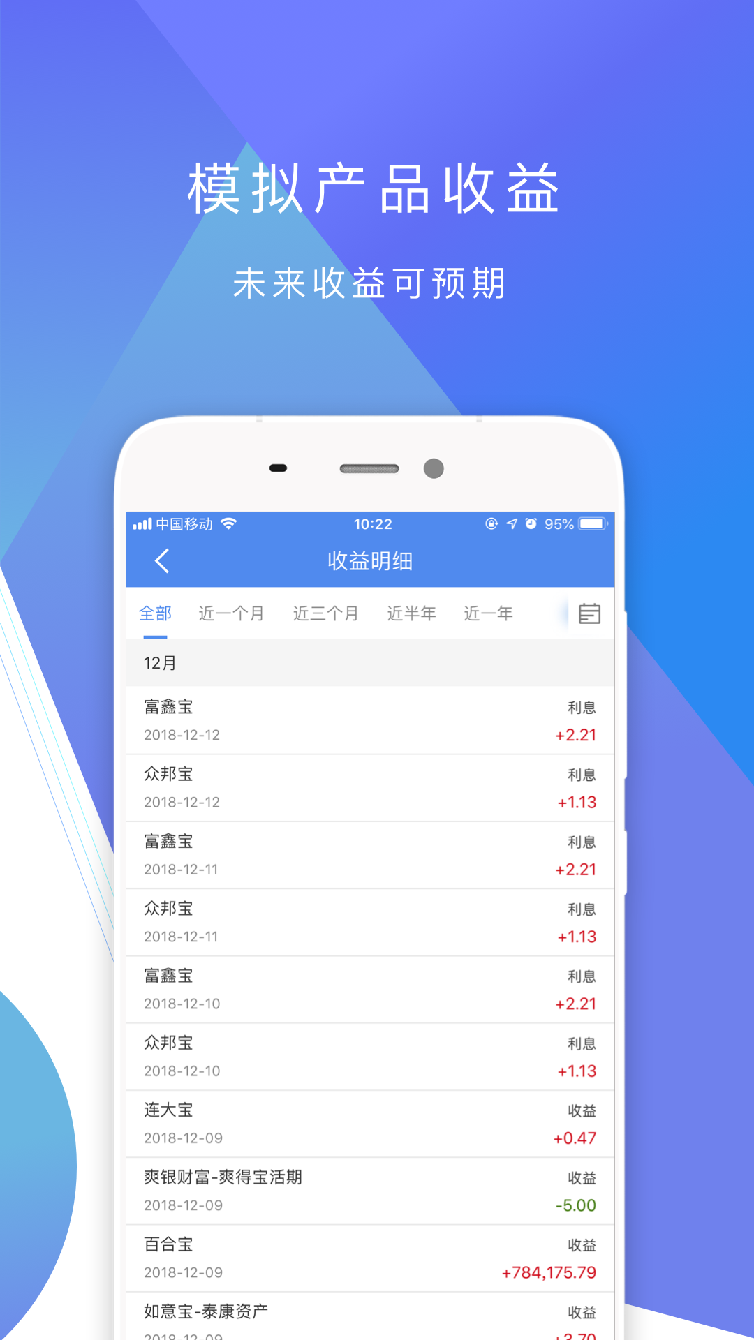 拼财app图4