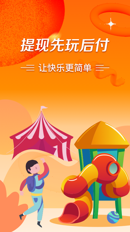 极风app图2