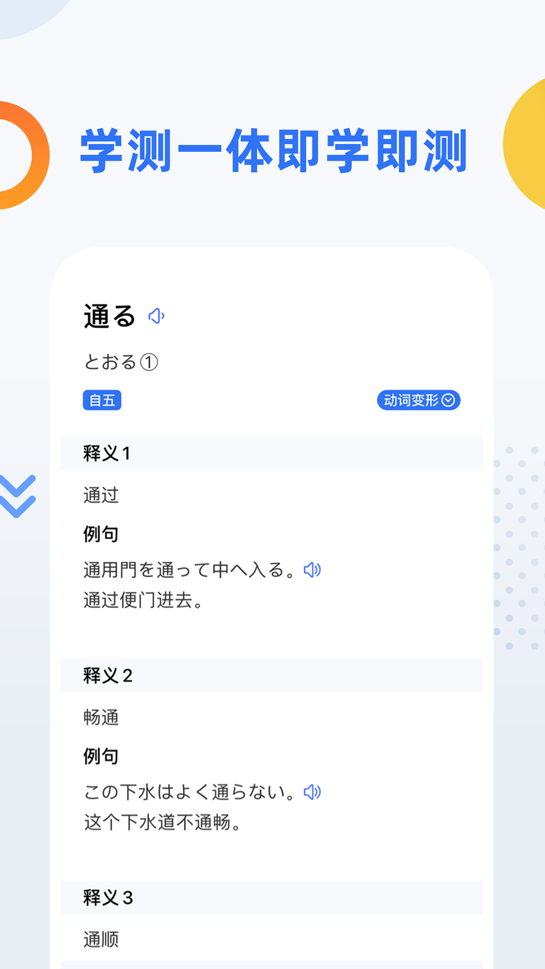 日语考级app图3