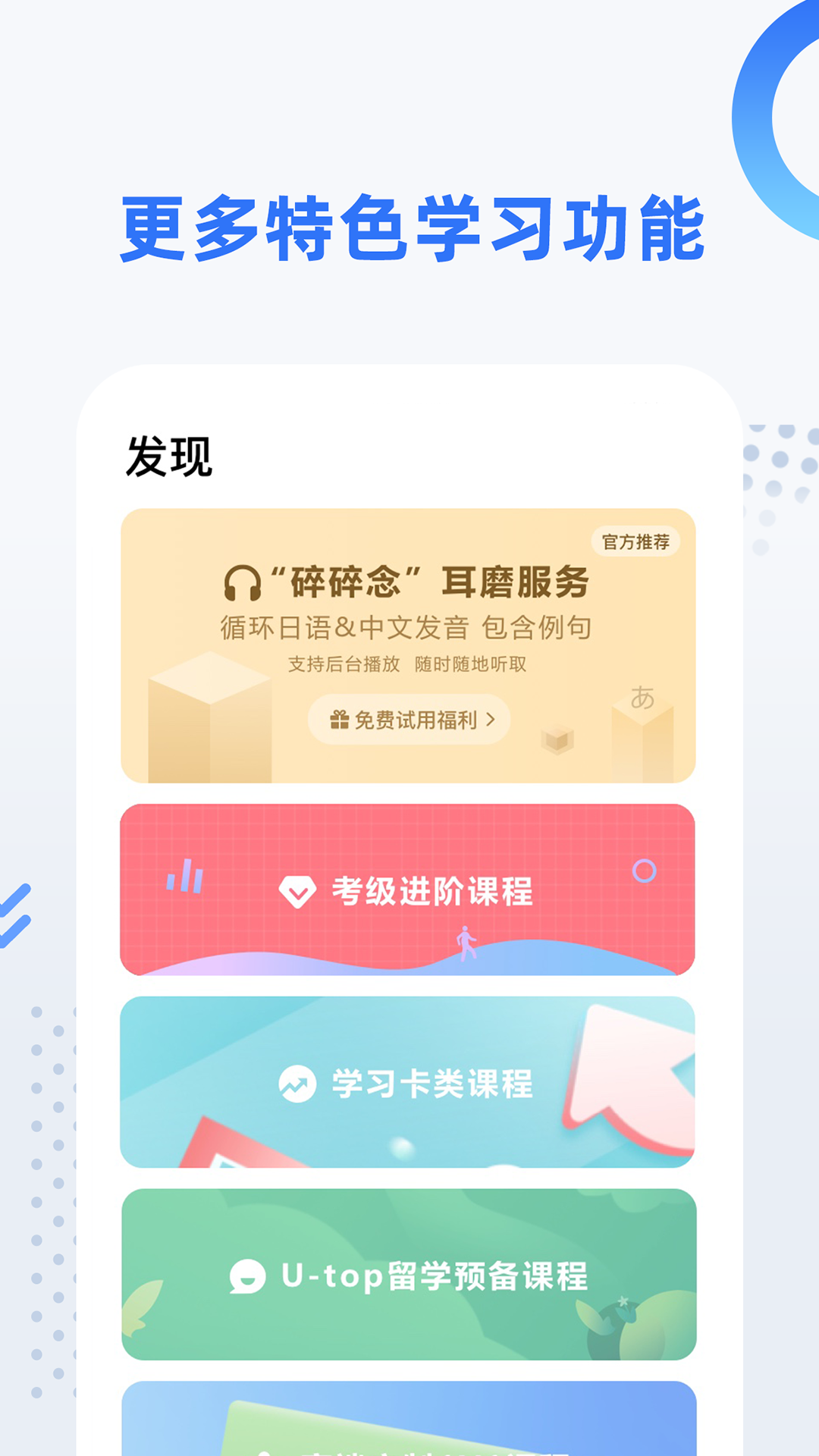 日语考级app图4