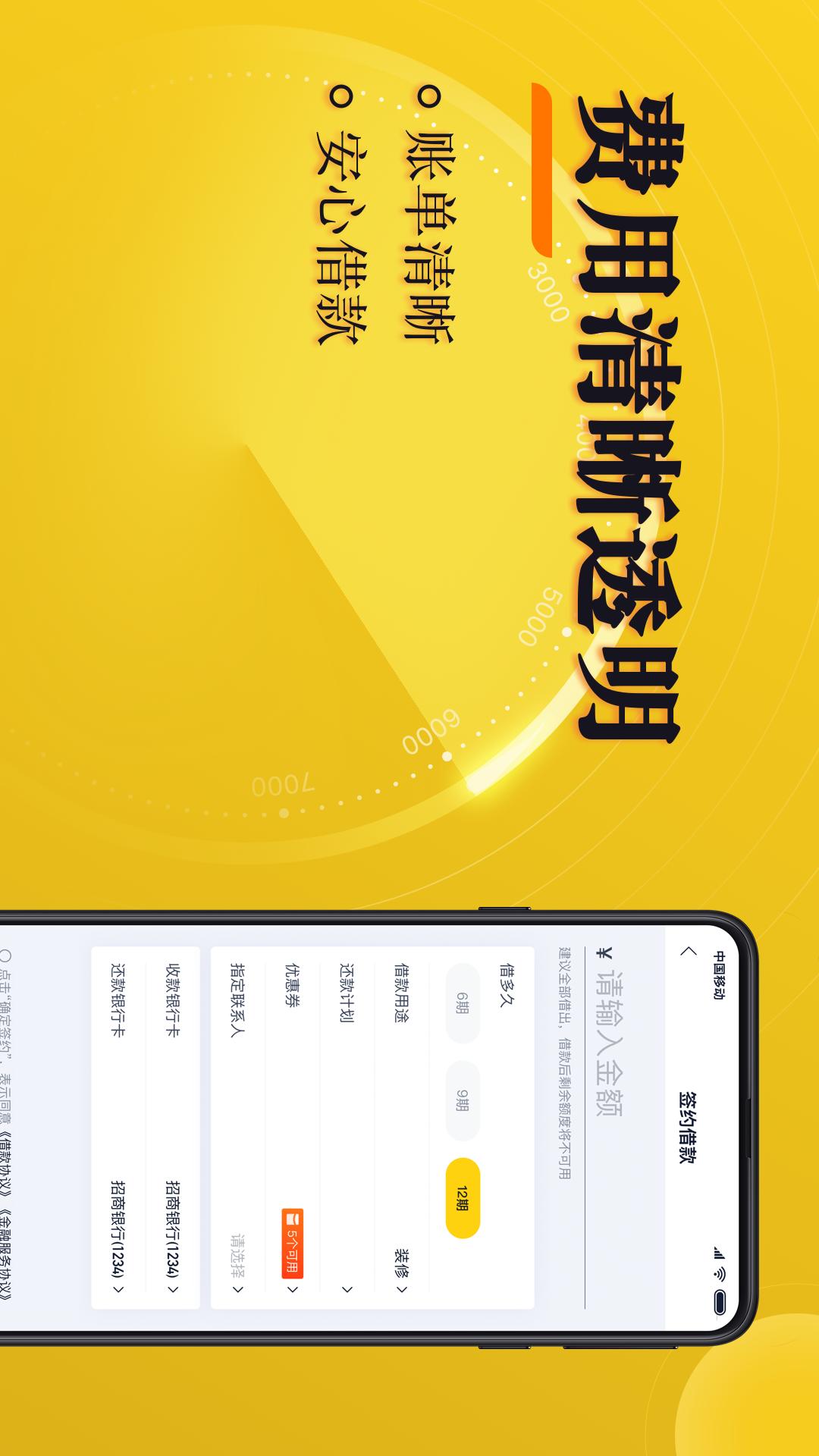 还到app图4