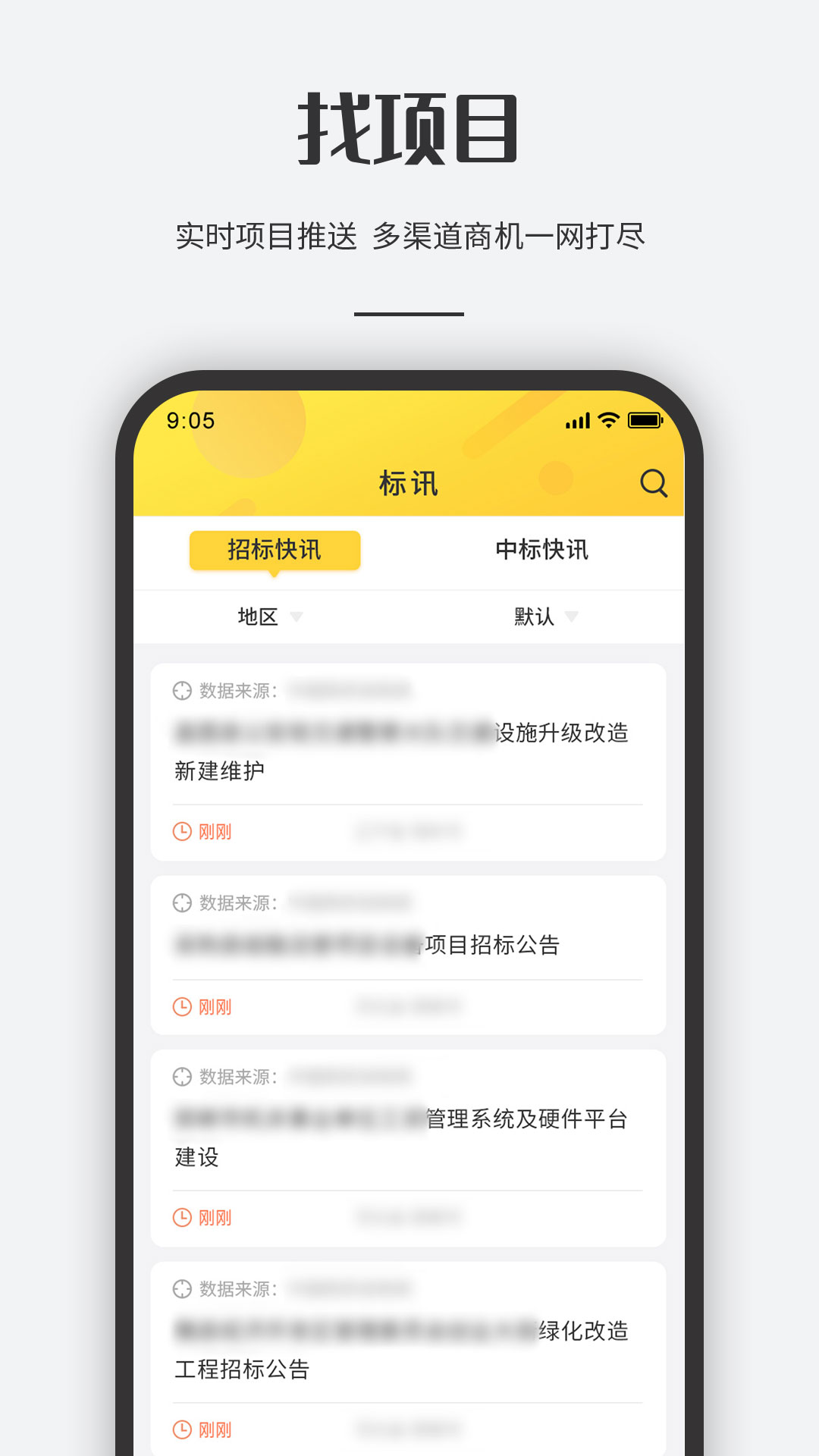 工程眼app图2