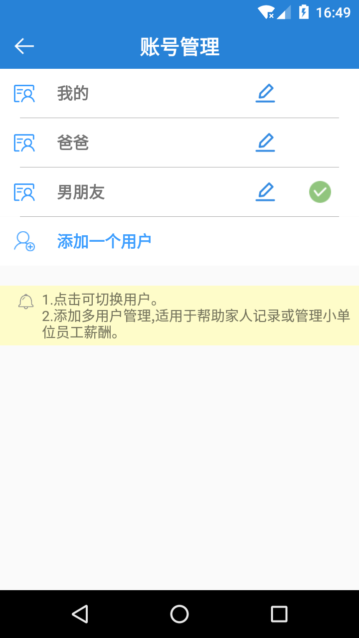 工时记app图4