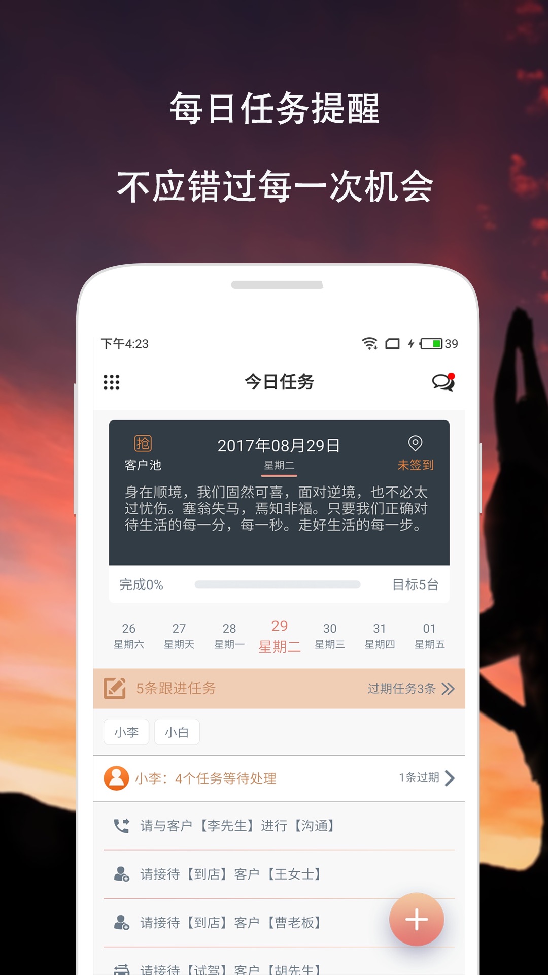 车训师app图1