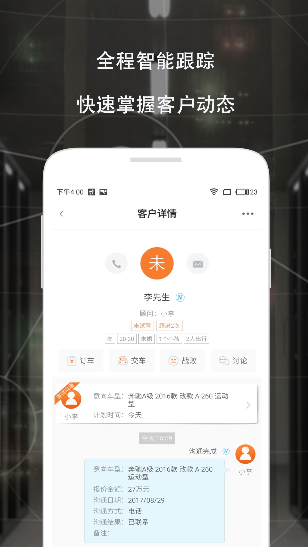 车训师app图3