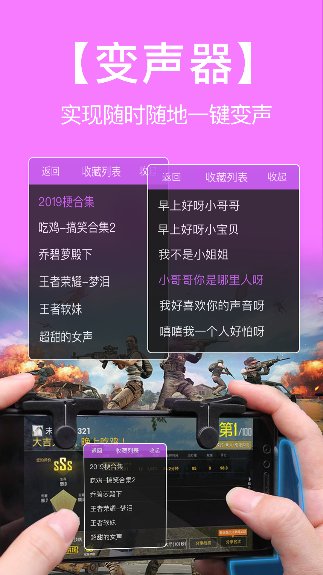 语音包变声器app图2