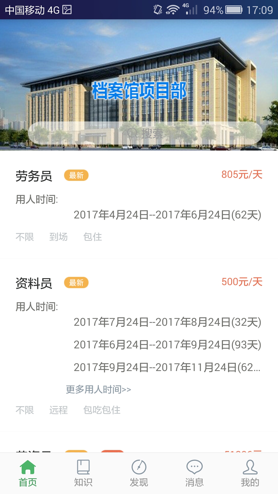 人才汇app图1