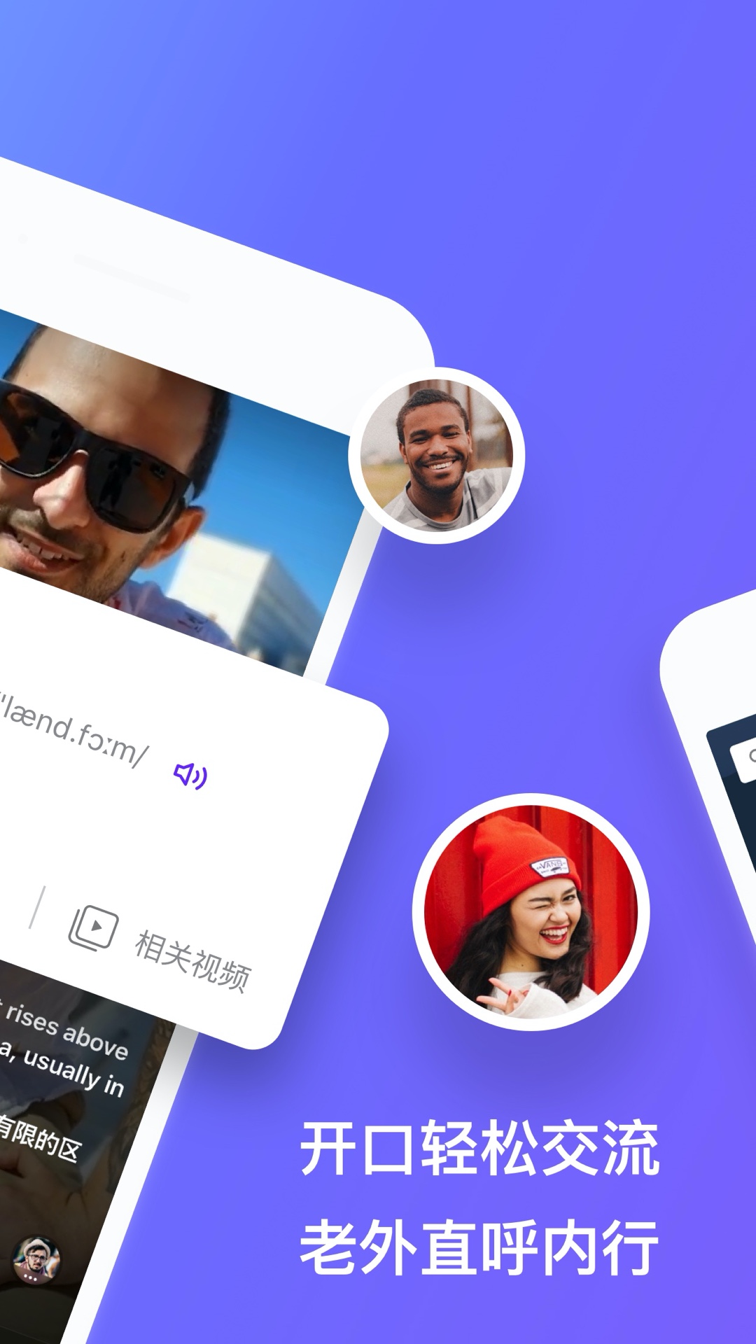 吧啦吧啦app图2