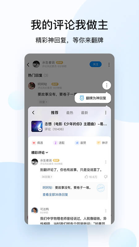 酷狗音乐app图4