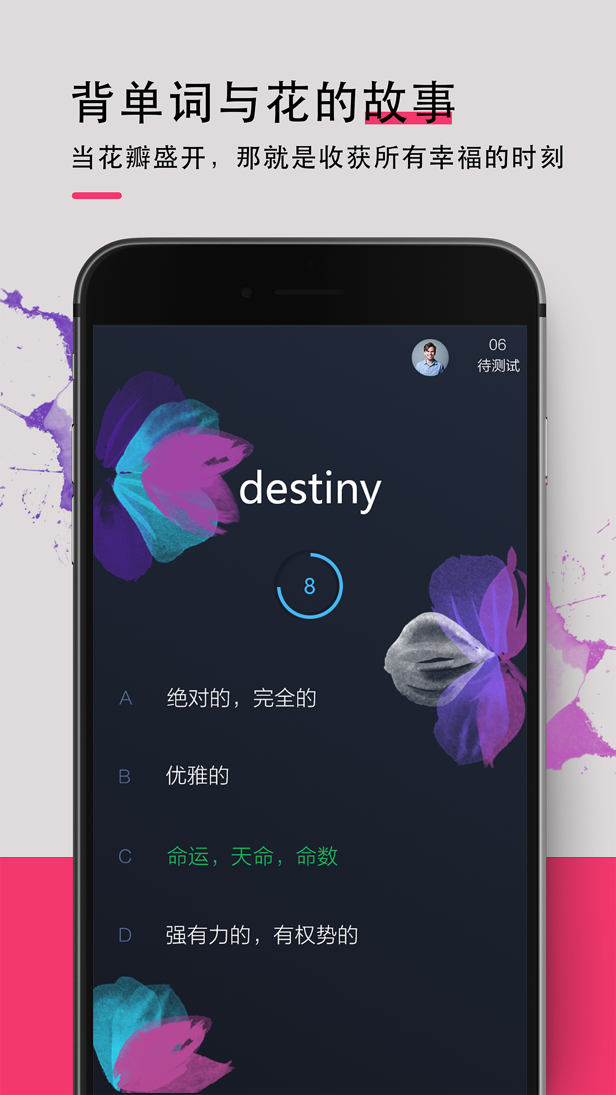 背词达人app图3